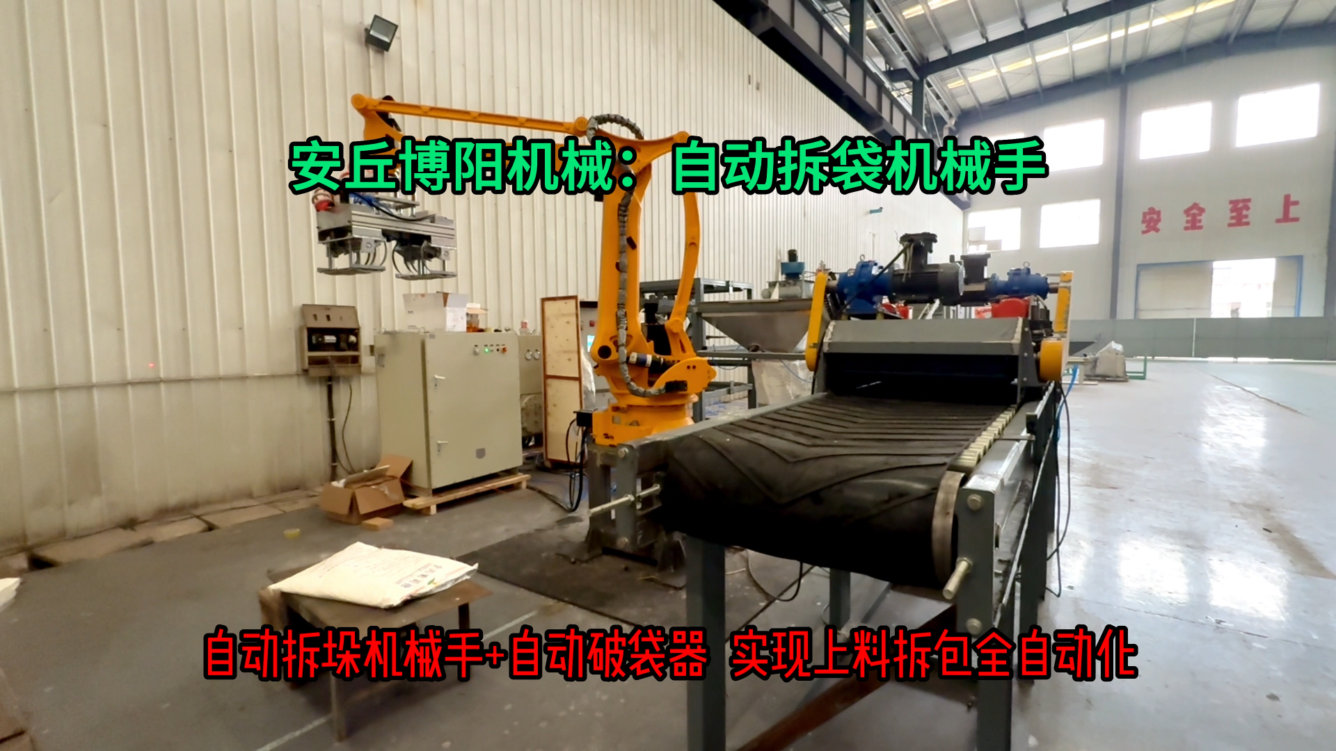 消毒粉全自動拆垛拆包機(jī) 25kg粉體自動拆袋機(jī)械手應(yīng)用領(lǐng)域