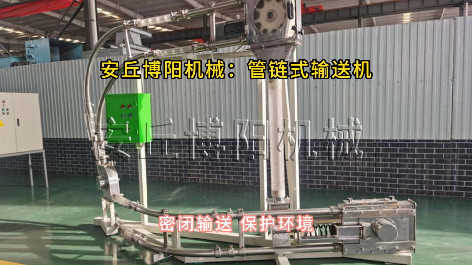 堿粉靈活布置管鏈輸送機，管鏈式提升機密閉輸送#管鏈輸送機 #