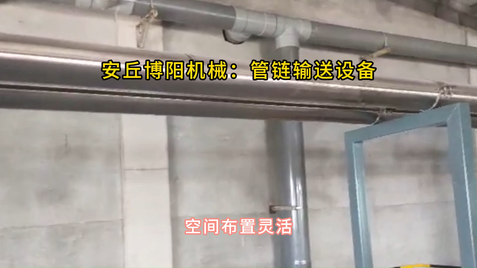 氧化鋅管鏈式輸送機，新疆管鏈輸送機多點下料#管鏈輸送機 #