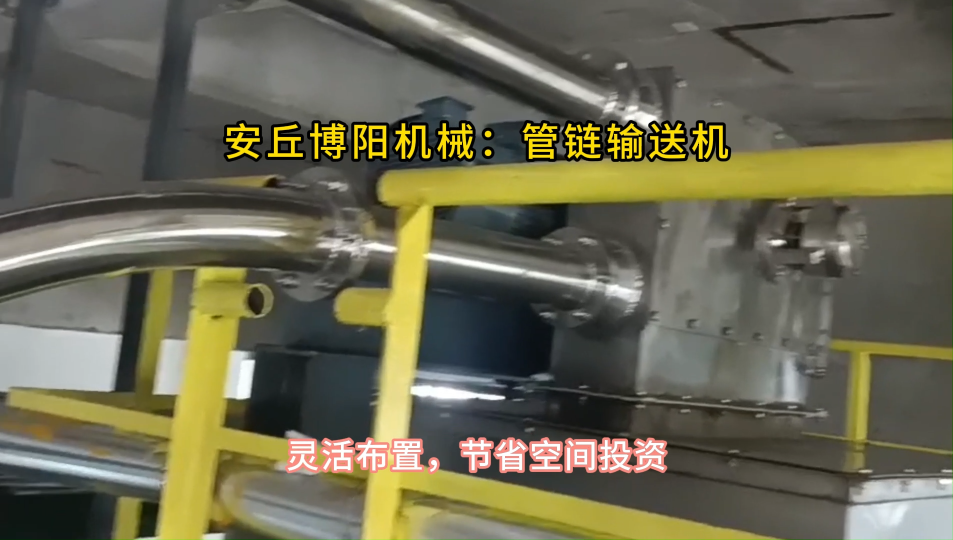 氯化鉀管鏈輸送機(jī)提升布置，新疆管鏈機(jī)輸送裝置結(jié)構(gòu)#管鏈輸送機(jī) #