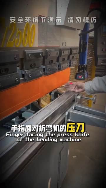 折彎機保護裝置-操作安全，激光守護
