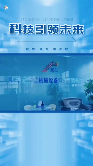 全自動包膜機，讓您的生產更高效、更智能。東莞市雙仁機械設備科技有限公司，為您提供全方位的包裝解決方案。