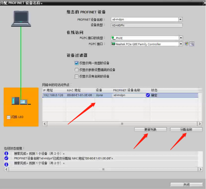 Profinet
