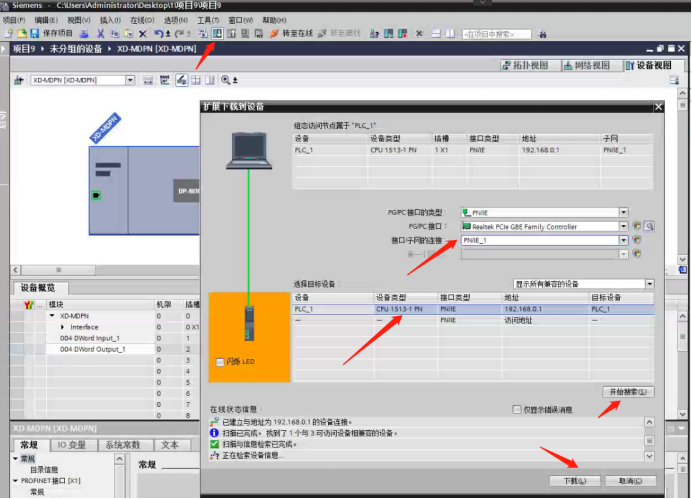 Profinet