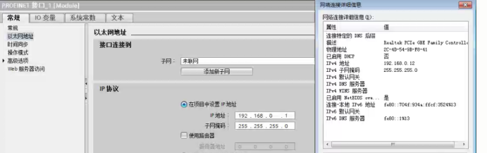 Profinet