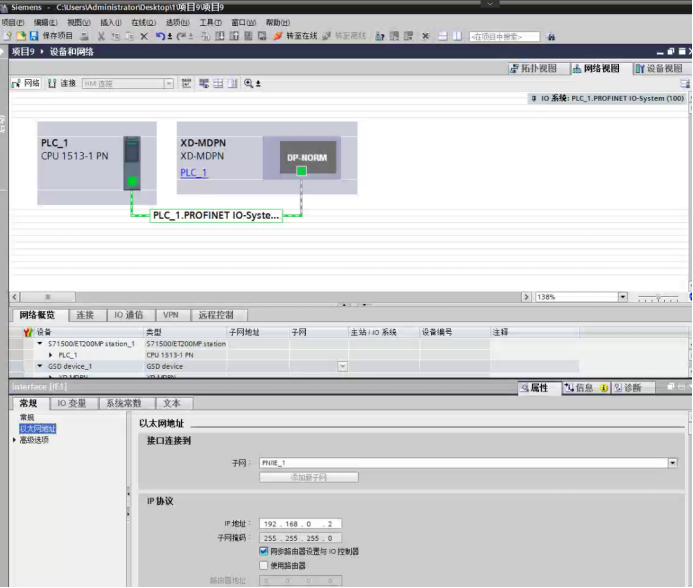 Profinet