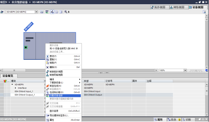 Profinet
