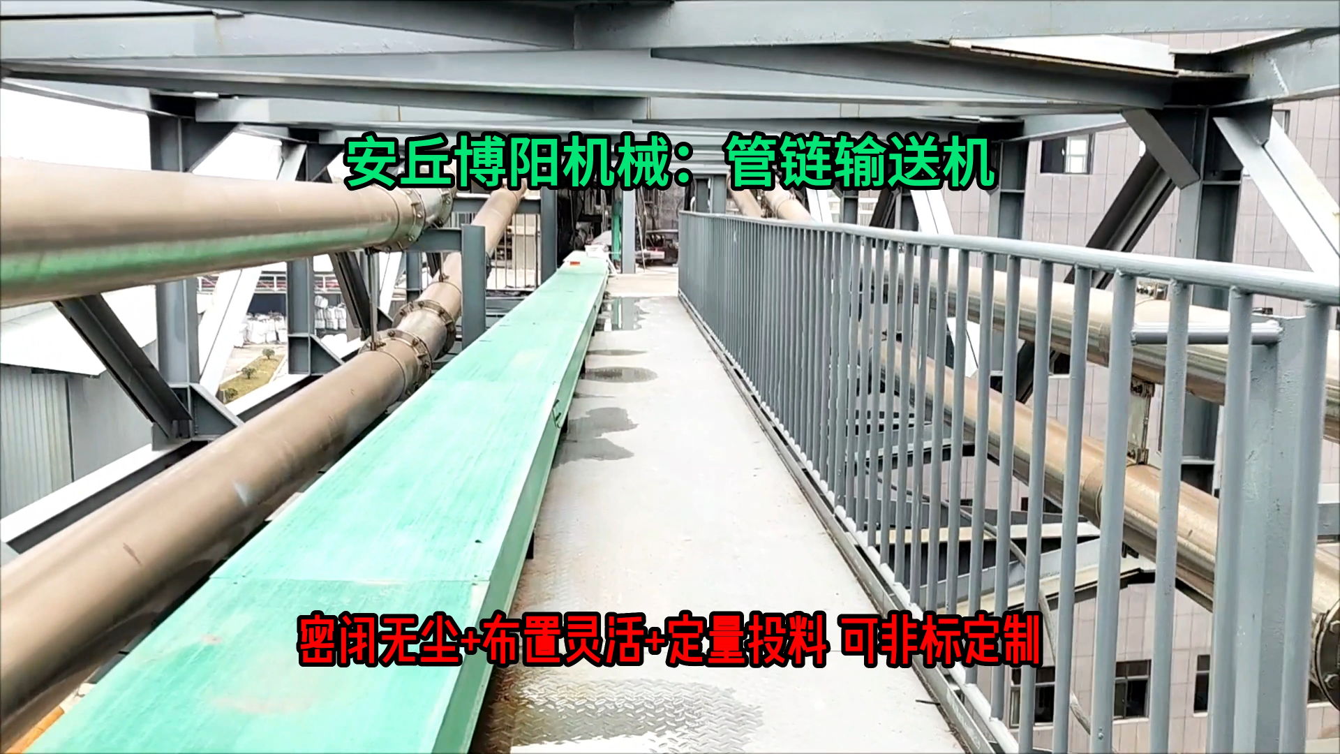 聚丙烯顆粒管鏈輸送機 無塵顆粒料管鏈式輸送機可拐彎