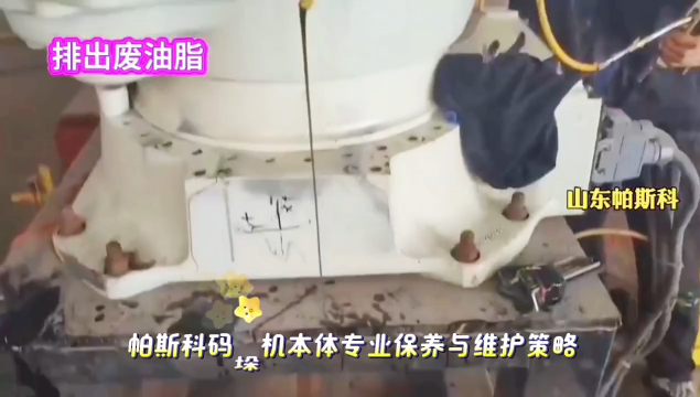 帕斯科碼垛機器人本體專業(yè)保養(yǎng)與維護策略
#碼垛#帕斯科#碼垛機器人#保養(yǎng)
 