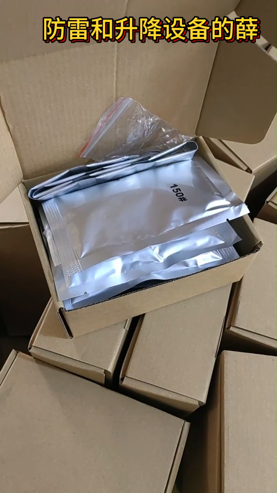 輸電線路電力塔桿防雷接地，變電站0.5歐姆接地材料，焊劑墊片