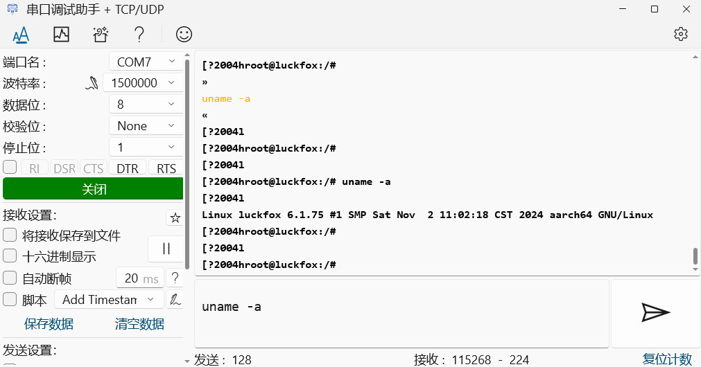 UART_uname_-a.jpg
