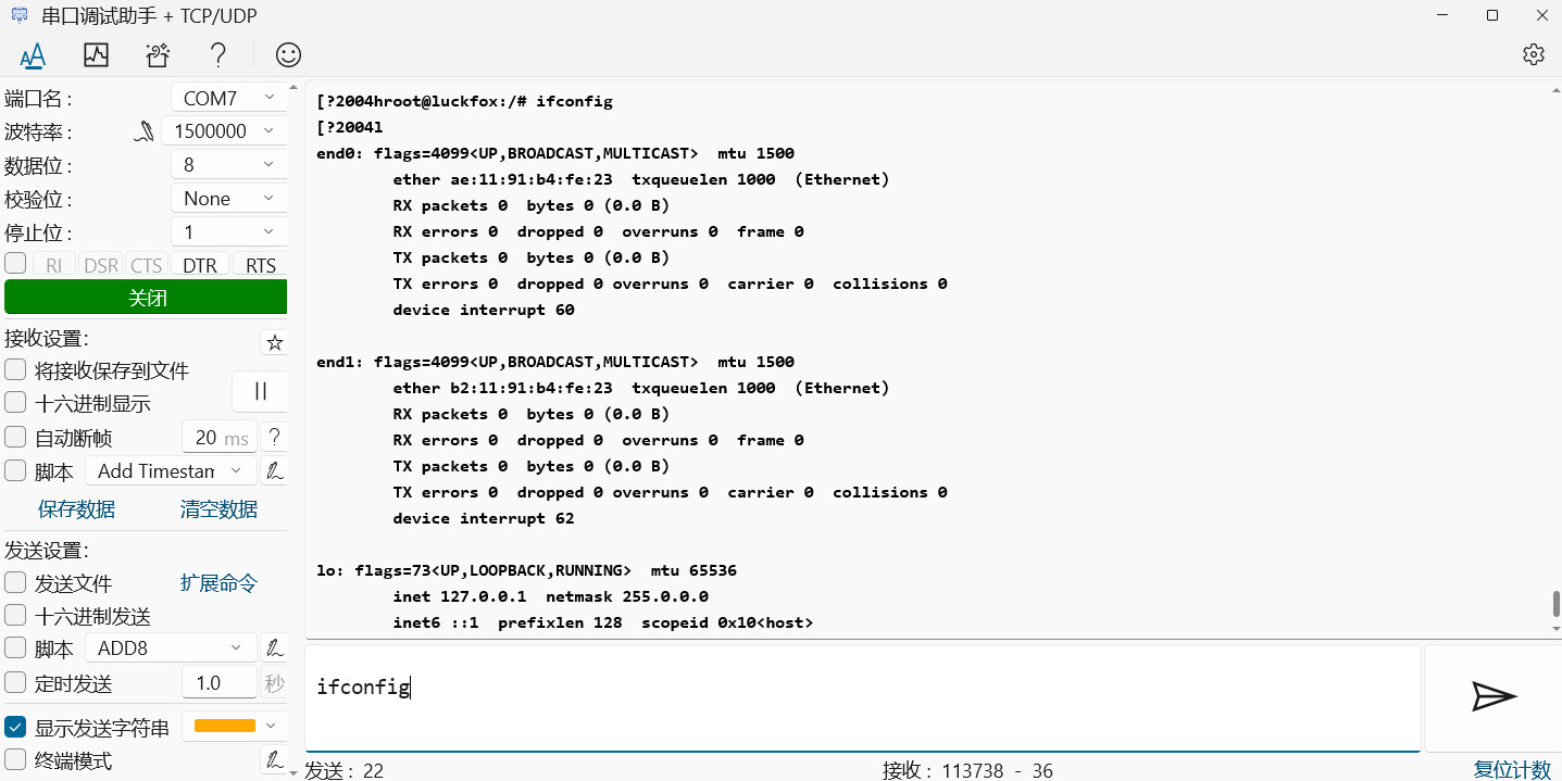 UART_ifconfig.jpg