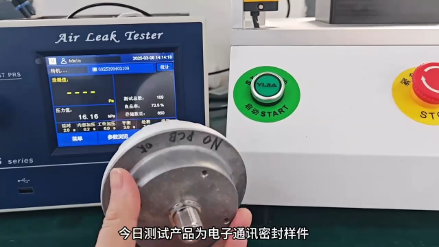 GTI金科|電子通訊密封樣件氣密性檢測實例# 氣密性檢測儀廠家
