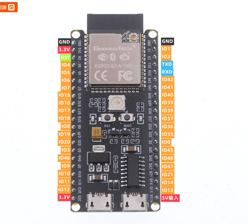 esp32-s3-n16r8外观1.JPG