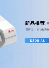 【新品推薦】DZDR-AS導(dǎo)熱儀優(yōu)勢(shì)一：便攜、輕便 #導(dǎo)熱系數(shù) #
 