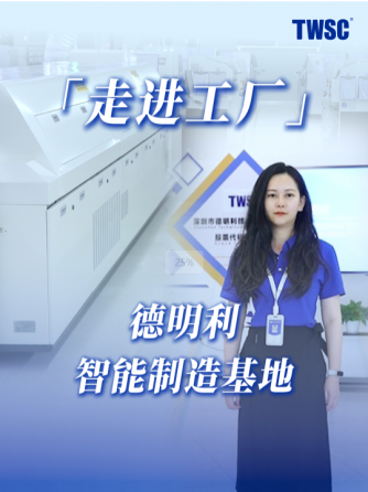 智能制造