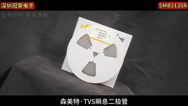 SMBJ130A單向二極管：關鍵參數、特性與電路設計實戰要點# 二極管#電路知識 