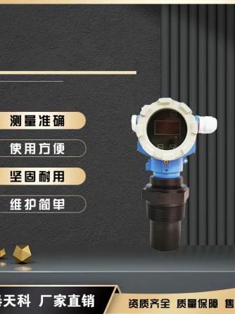 物位计