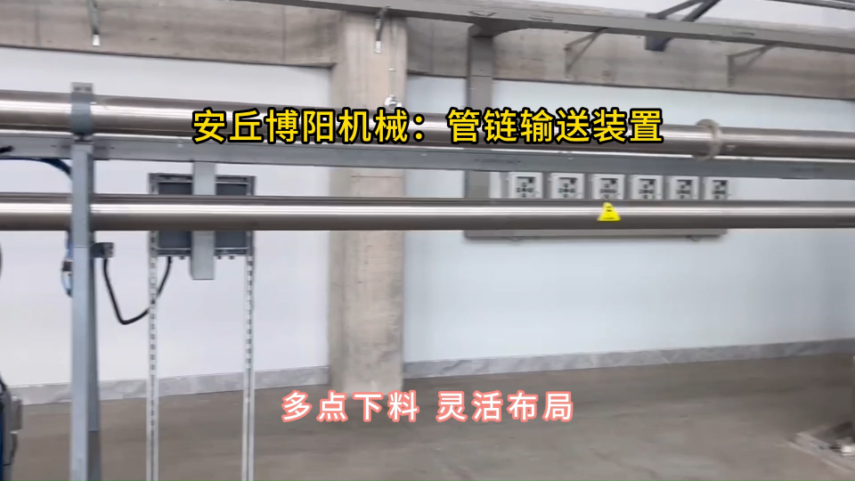 硫酸鋇管鏈輸送機(jī)現(xiàn)場(chǎng)，管鏈?zhǔn)捷斔蜋C(jī)多點(diǎn)下料#管鏈輸送機(jī) #