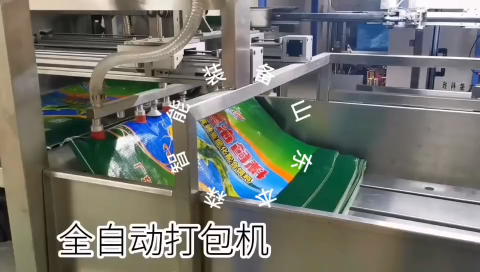 魚飼料全自動包裝機