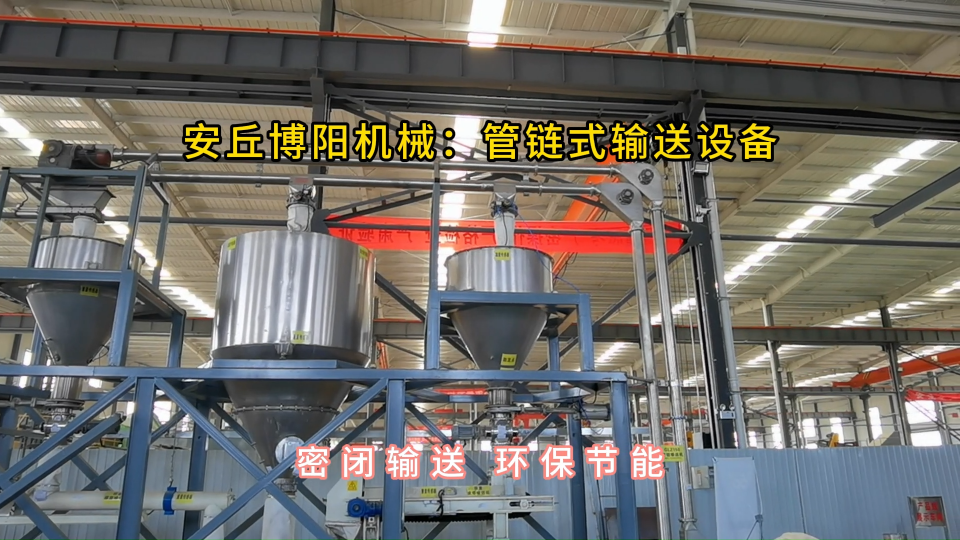 氯化鉀管鏈輸送機定制，管鏈機提升裝置現(xiàn)場案例#管鏈輸送機 #