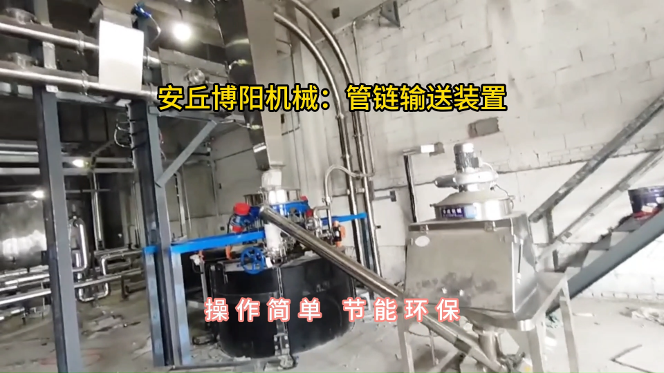 氯化鉀管鏈輸送機優勢，管鏈提升裝置非標定制#管鏈輸送機 #管鏈機
 
