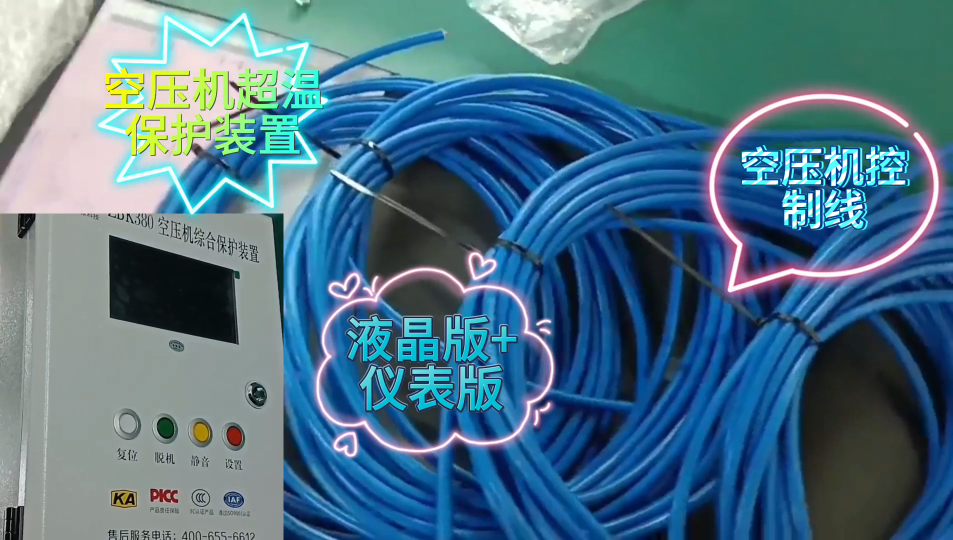 空壓機智能化監(jiān)測之儲氣罐溫度監(jiān)測兩款可選Igg//o383//2gI3