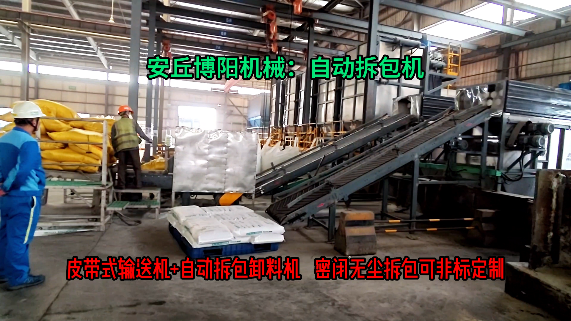 無塵氧化鎂粉自動破包機 密閉式粉料自動拆袋機可定制