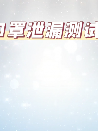 测试仪