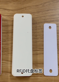 RFID托盤標簽是一種專門用于托盤管理和物流追蹤的標簽# RFID標簽# 托盤管理# 倉儲管理