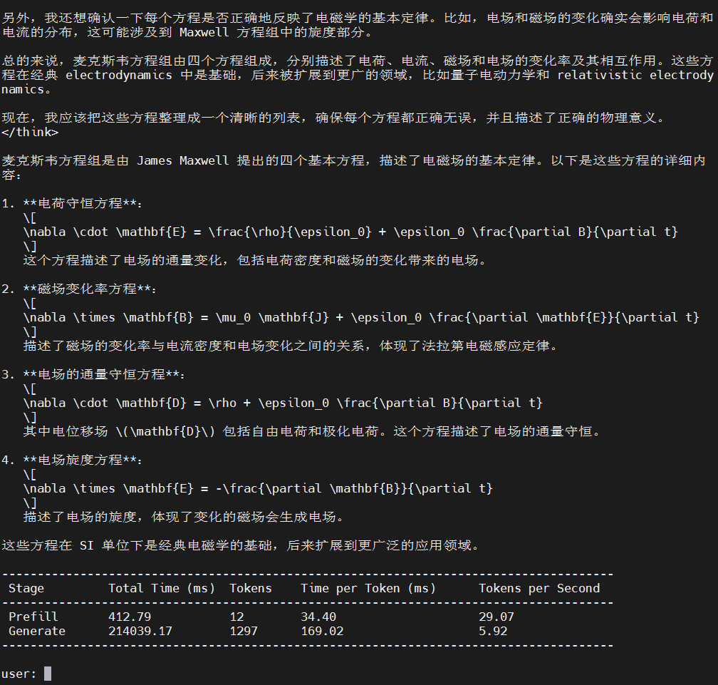 DeeSeek_Q2_Maxwell_equations-2.jpg