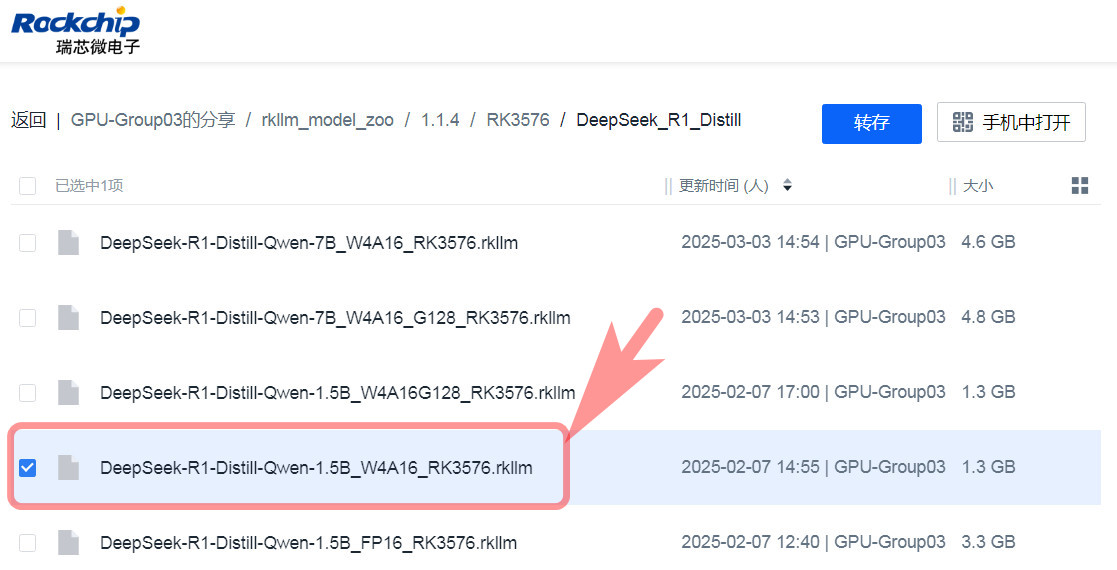 rknn-llm_model_deepseek_rkllm_file.jpg
