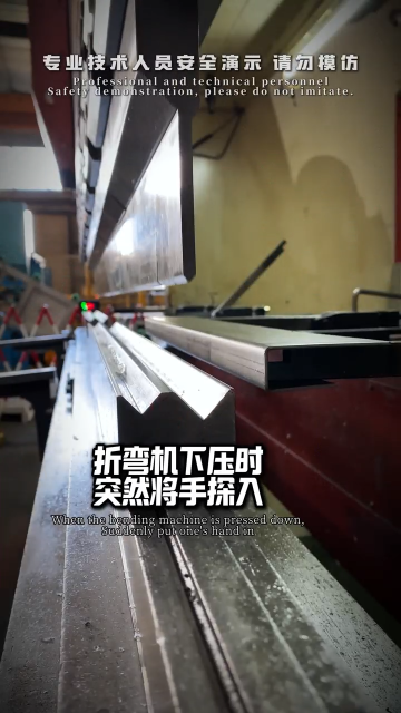 折彎?rùn)C(jī)保護(hù)裝置-