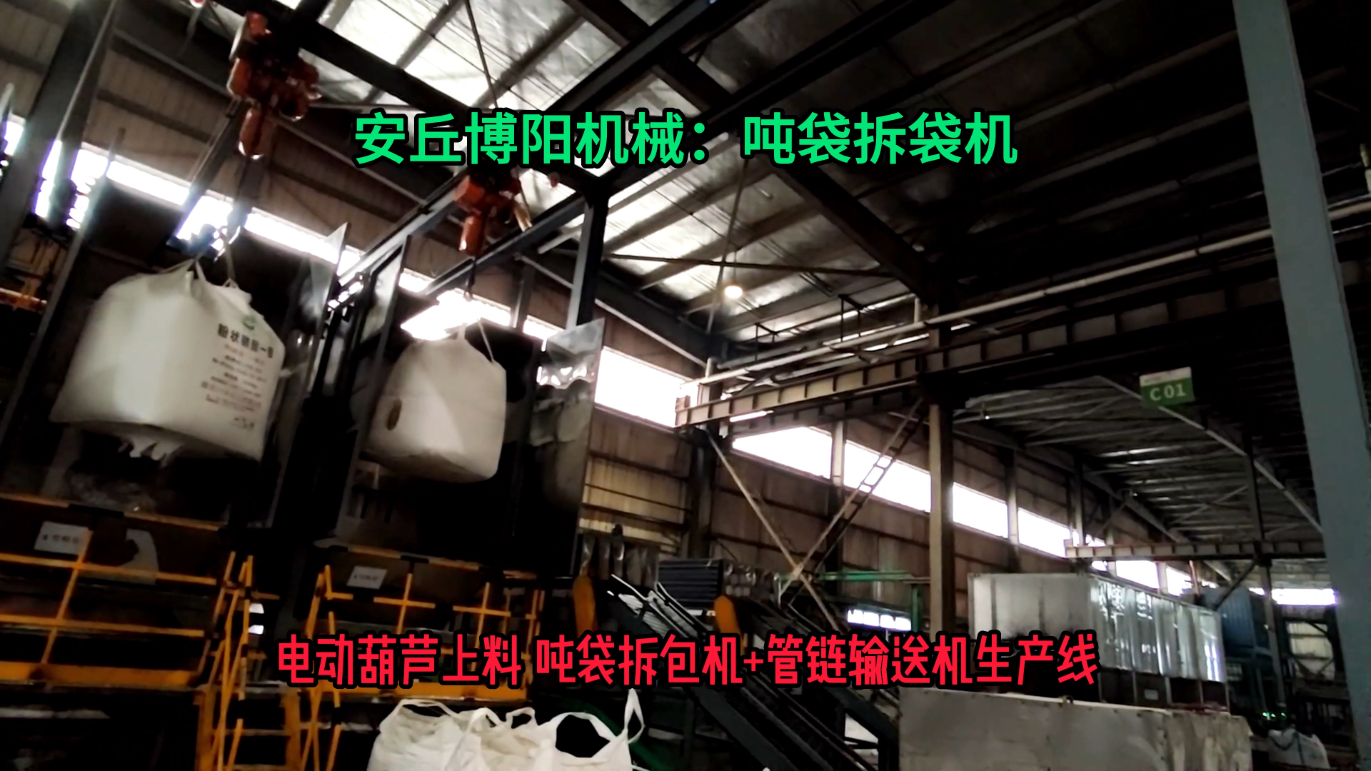 1噸硫酸鎂噸袋破袋設備 無塵粉料噸袋拆包機生產廠家