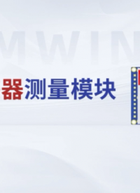 振弦傳感器測(cè)量模塊 VM3XX 應(yīng)用于土木工程及地質(zhì)災(zāi)害監(jiān)測(cè)領(lǐng)域