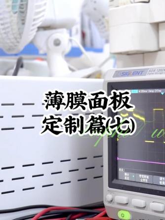 薄膜开关