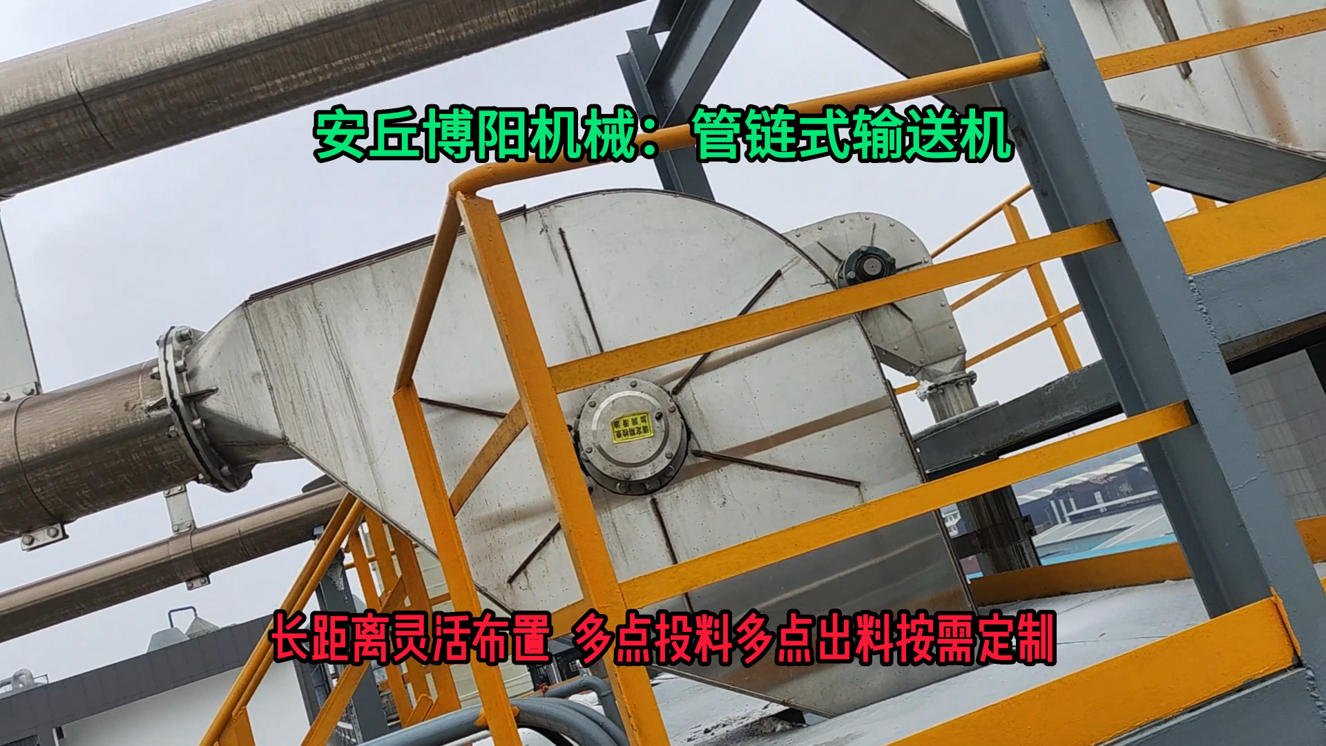 無塵正極材料管鏈輸送機 管鏈式粉料輸送機非標定制