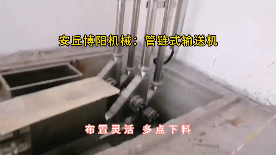 管鏈輸送機多點下料，純堿管鏈機提升裝置定制#管鏈輸送機 #