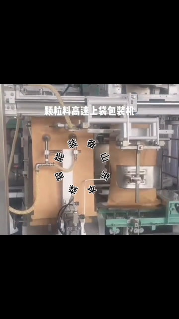 熱熔膠顆粒全自動高速上袋包裝機