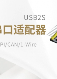 多協(xié)議接口適配器：支持UARTI2CSPICAN1-Wire 透?jìng)鲄f(xié)議+傳感器接口，適用于電子開發(fā)與測(cè)試USB