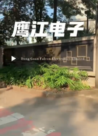 東莞黃江地區(qū)專業(yè)提供SMT貼片加工 PCBA測(cè)試組裝代工
平生：17671000552
