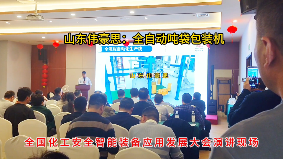 鋁灰全自動噸袋包裝設備，噸包全自動包裝機展示# 