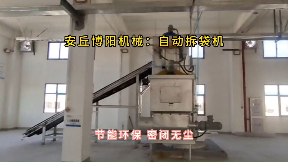 片堿自動拆包機(jī)安裝現(xiàn)場，人工上袋自動拆包投料站#自動拆包機(jī) #