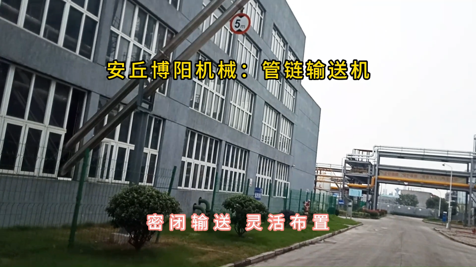 氫氧化鋁管鏈輸送機，管鏈機提升裝置靈活布置#管鏈輸送機 #