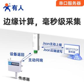 串口服務器：讓傳統(tǒng)設備輕松“觸網(wǎng)”的智能橋梁