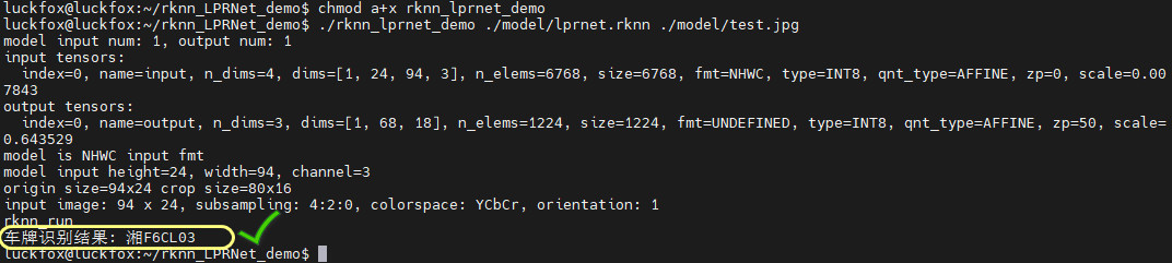 lprnet_recog_test_xiang.jpg