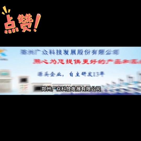 廣眾科技多款設備可供選擇（超溫、超壓、電機監測、斷油保護）Igg//o383//2gI3