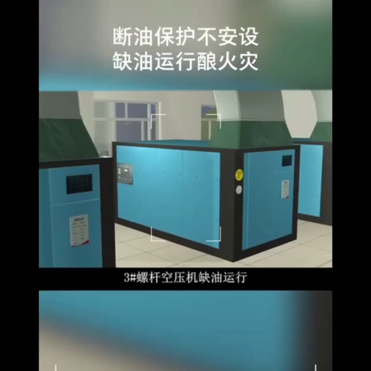 斷油保護裝置可避免設備故障Igg//o383//2gI3