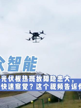 光伏电站