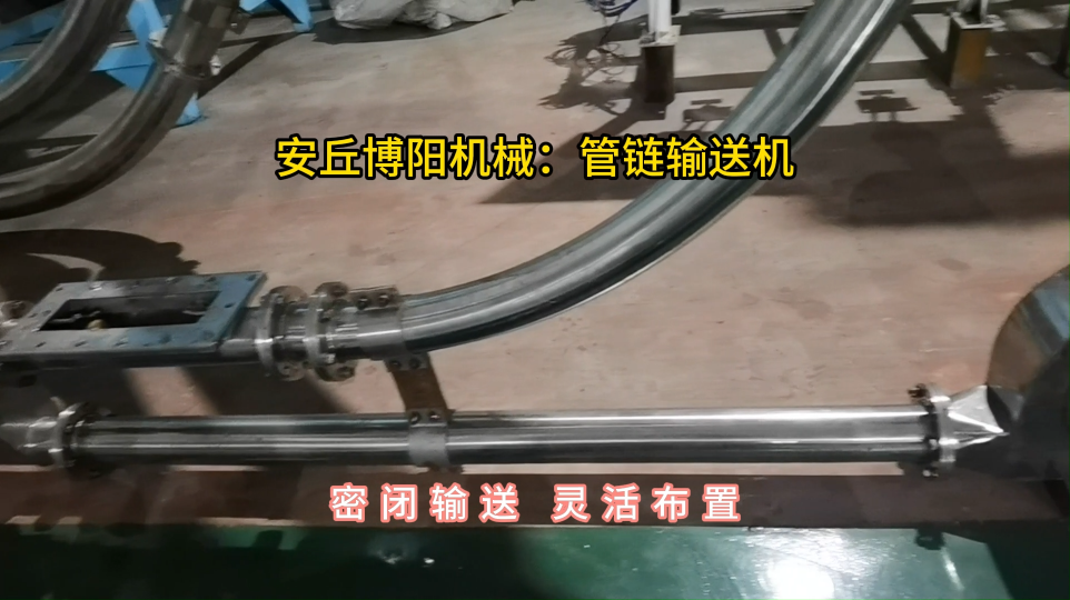 炭黑管鏈輸送機定制，管鏈機輸送裝置靈活布置#管鏈輸送機 #